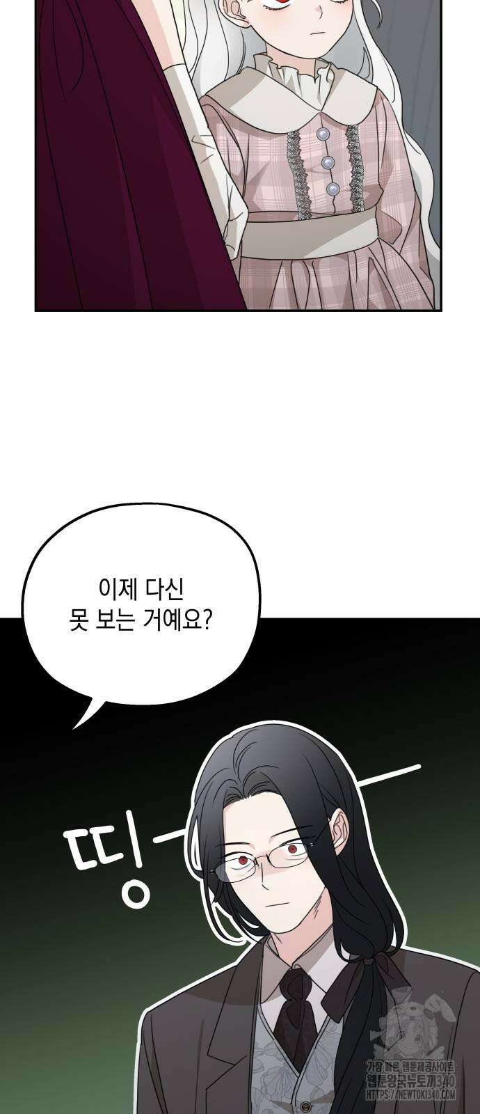 시월드가 내게 집착한다 111화 7