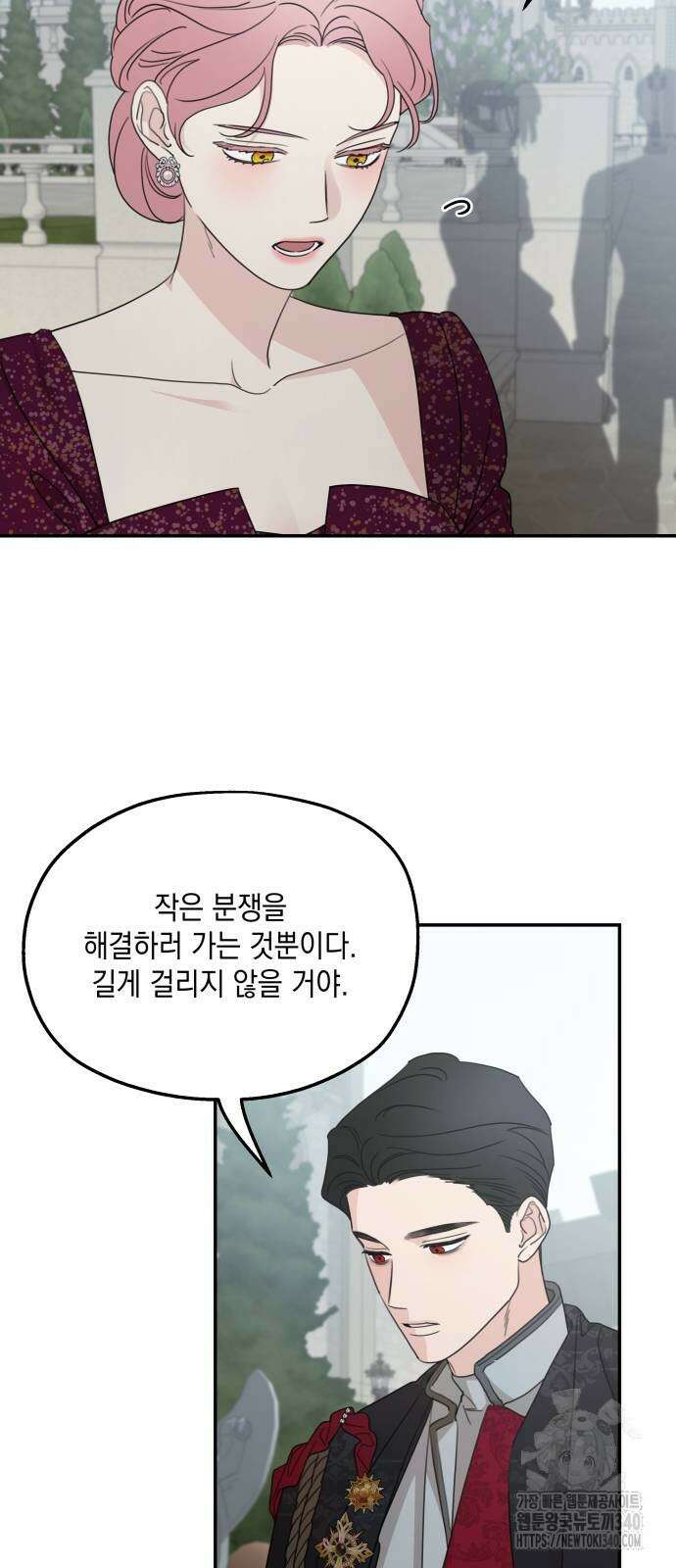 시월드가 내게 집착한다 111화 13