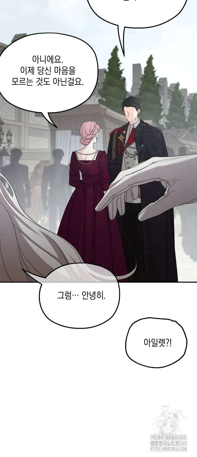 시월드가 내게 집착한다 111화 16