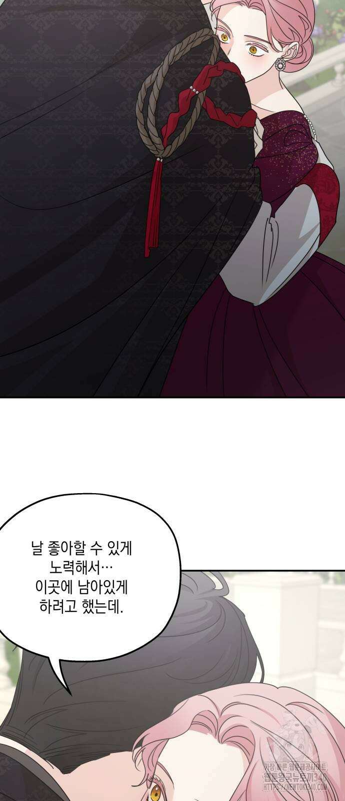 시월드가 내게 집착한다 111화 21