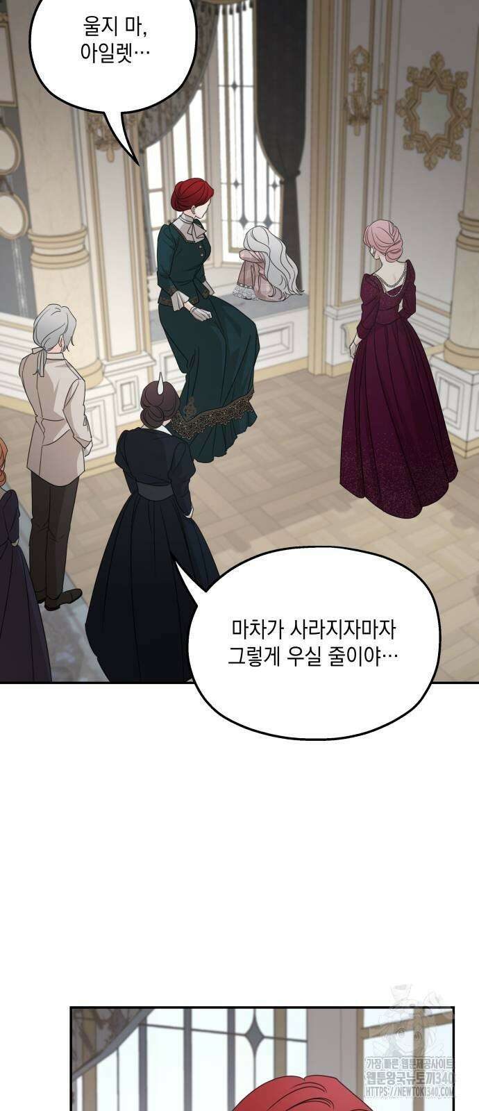 시월드가 내게 집착한다 111화 32