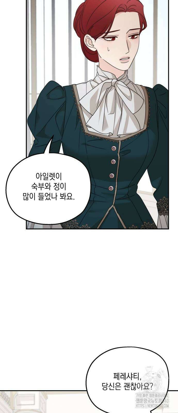 시월드가 내게 집착한다 111화 33