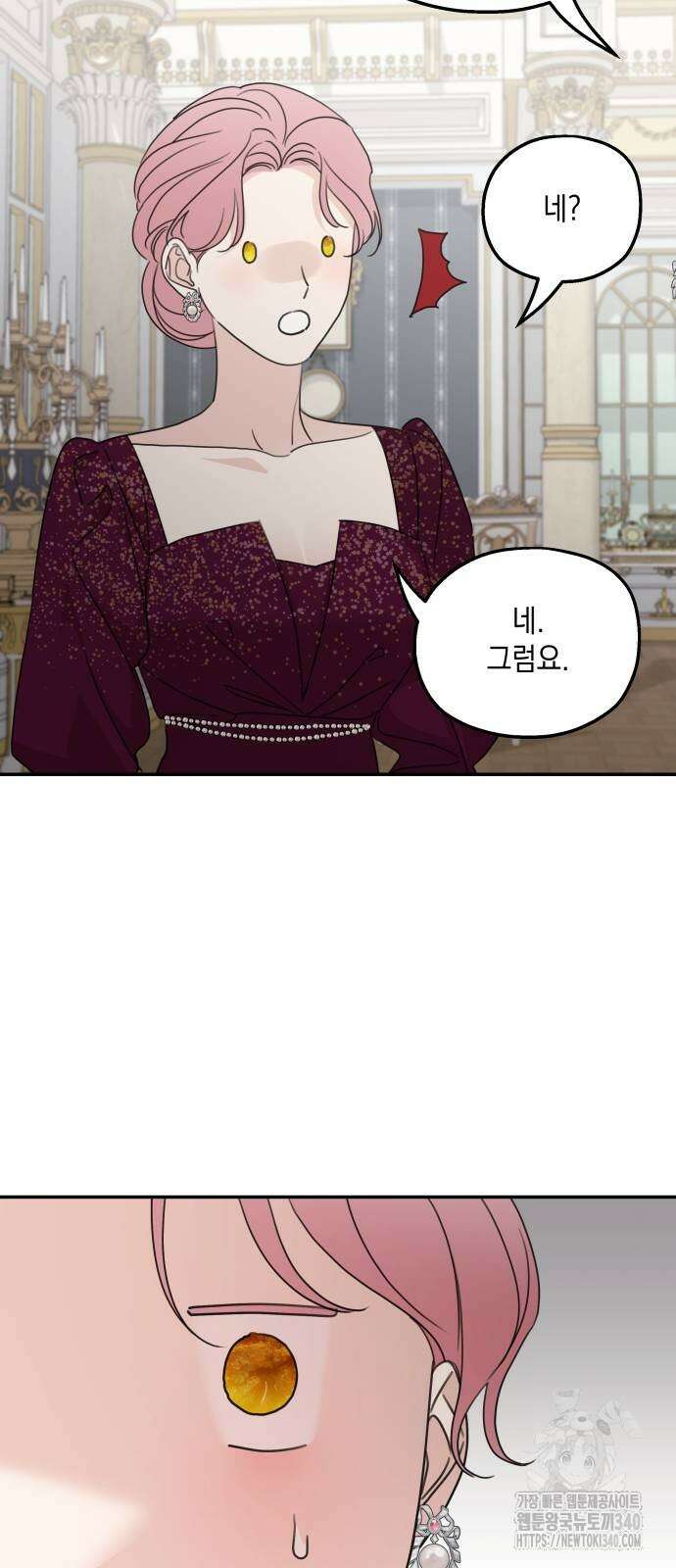 시월드가 내게 집착한다 111화 34