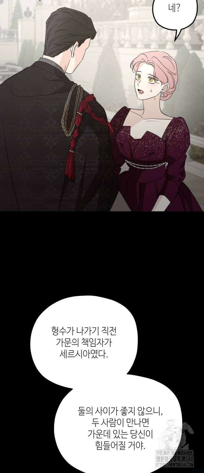 시월드가 내게 집착한다 111화 37