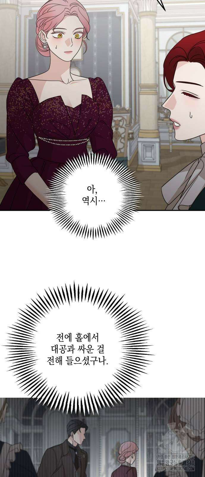 시월드가 내게 집착한다 111화 41