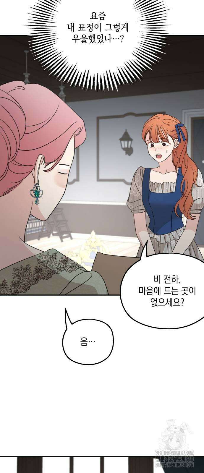 시월드가 내게 집착한다 111화 47