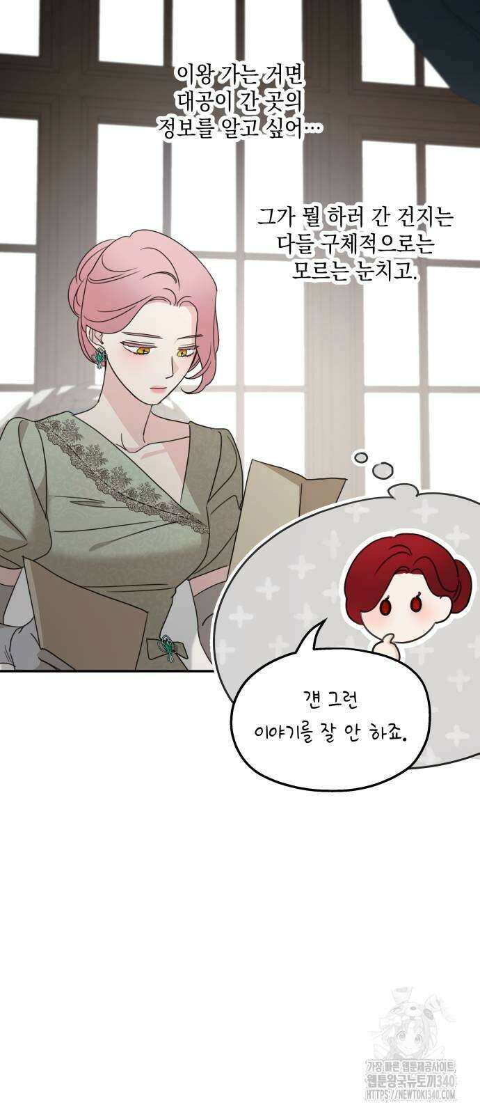 시월드가 내게 집착한다 111화 48