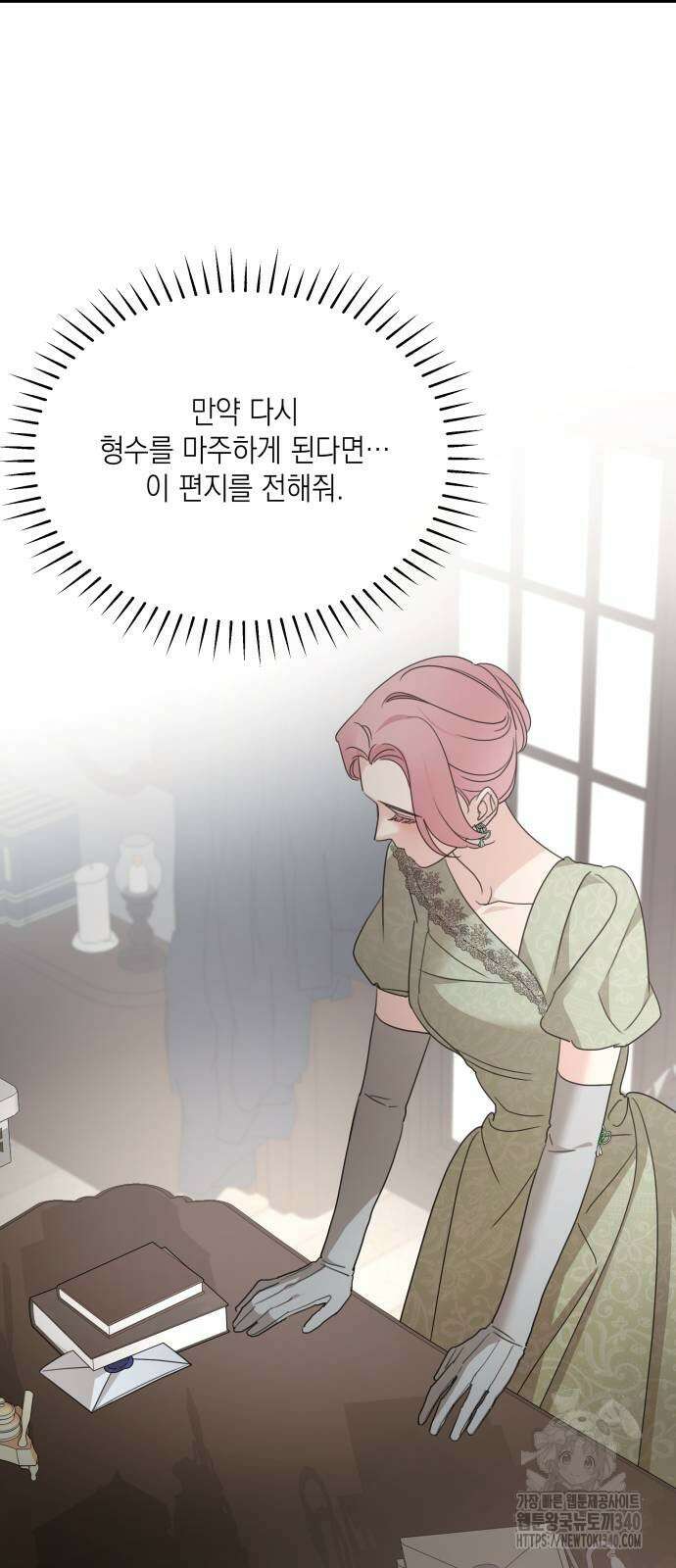 시월드가 내게 집착한다 111화 56