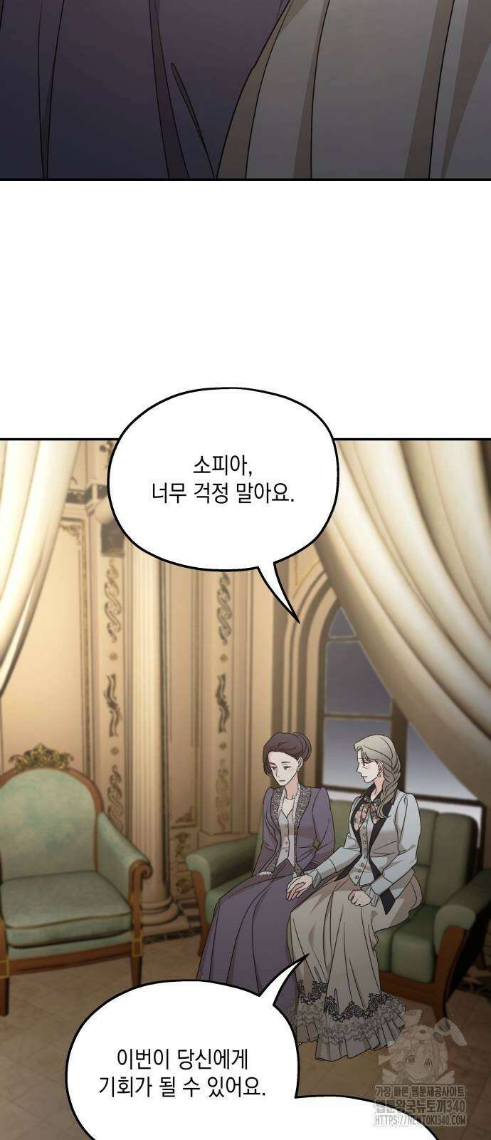 시월드가 내게 집착한다 111화 64