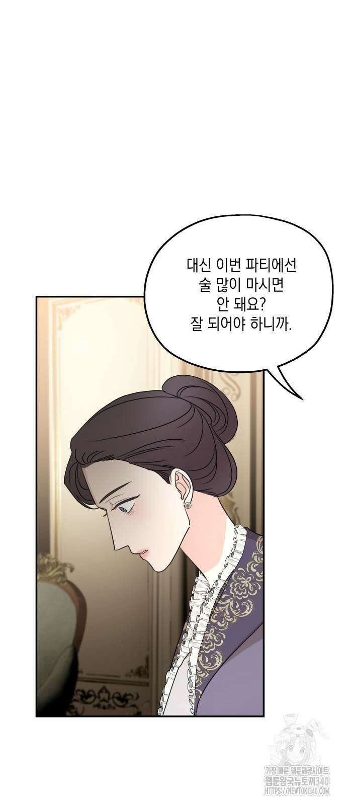 시월드가 내게 집착한다 111화 66