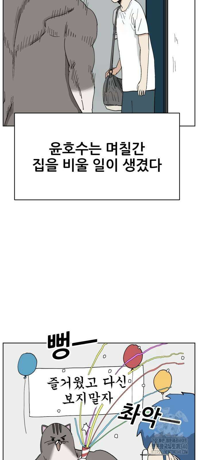 괴양이 49화 2