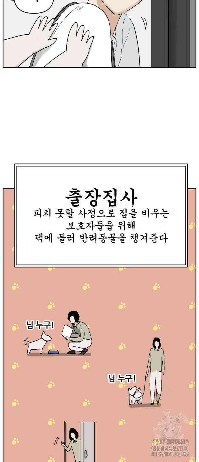 괴양이 49화 4