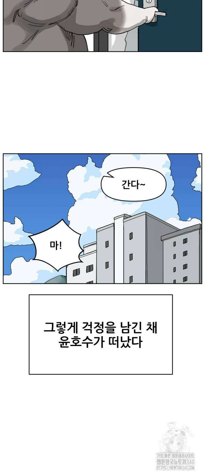 괴양이 49화 7