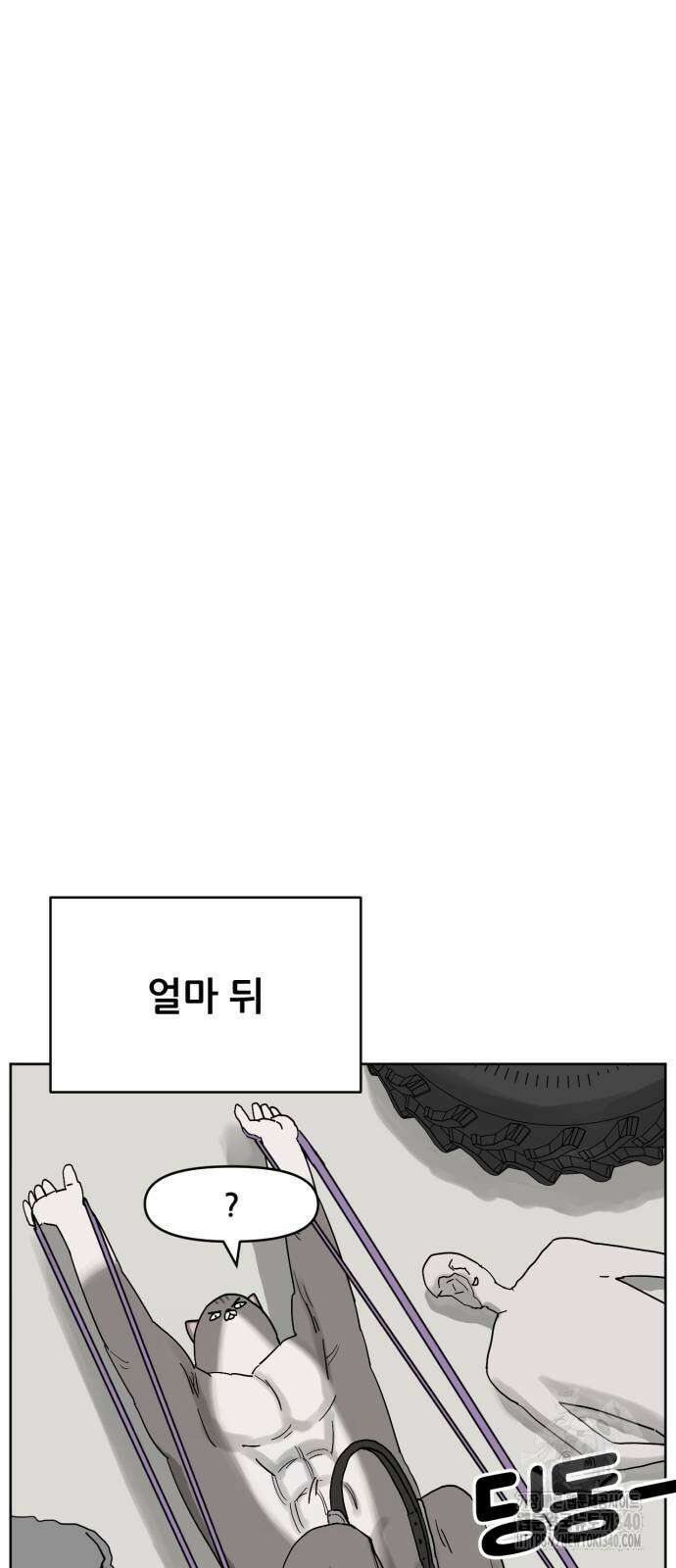 괴양이 49화 8