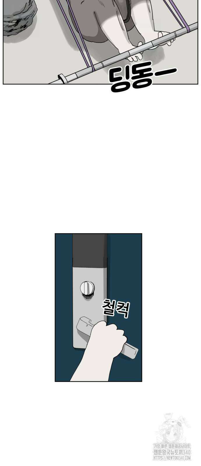 괴양이 49화 9