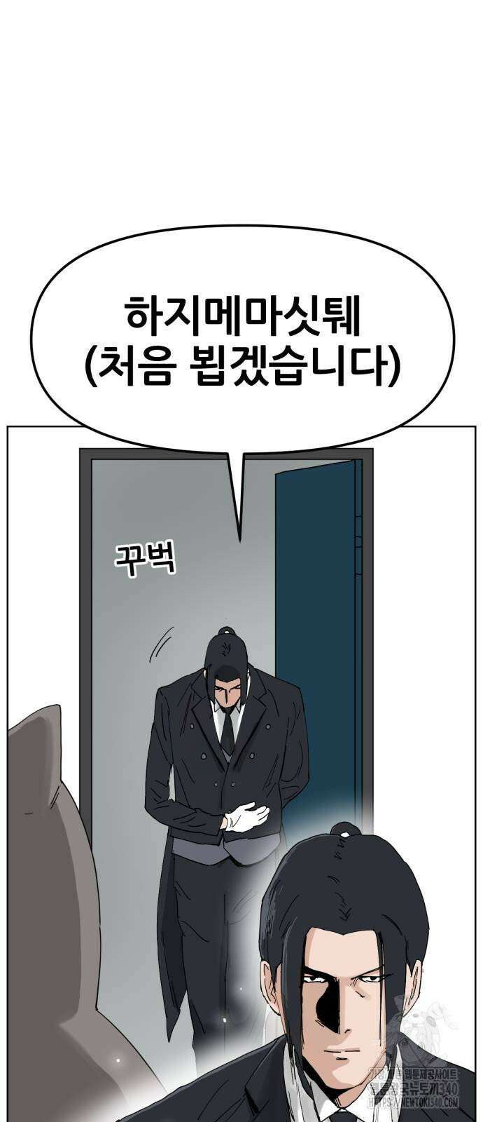 괴양이 49화 10