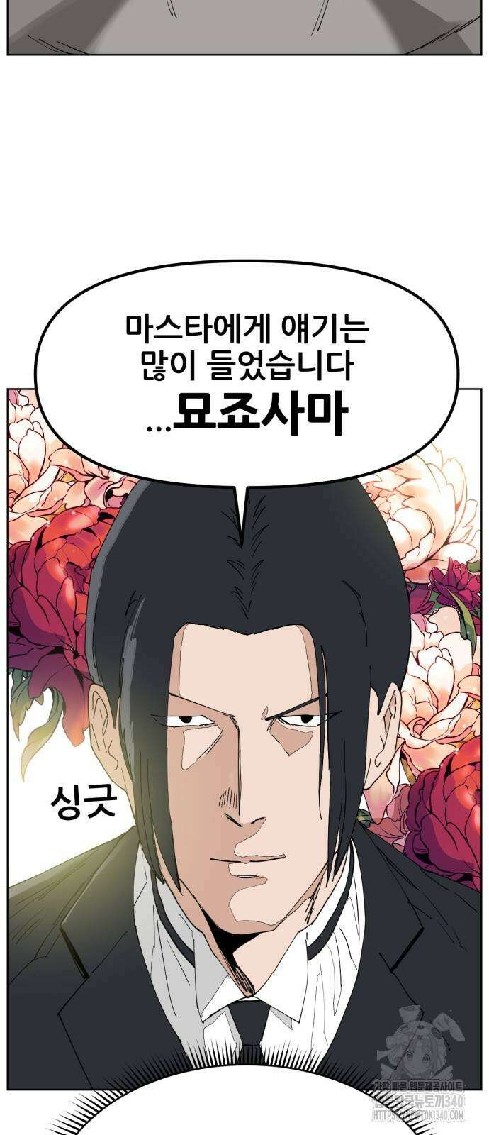 괴양이 49화 12