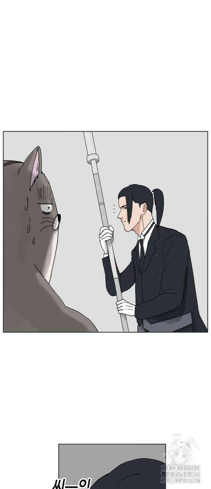 괴양이 49화 14