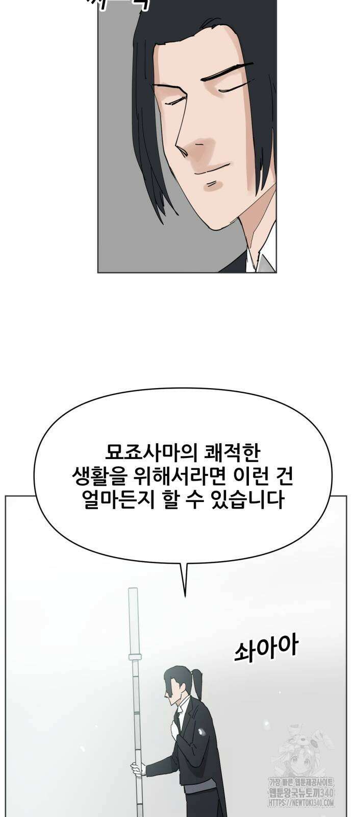 괴양이 49화 15