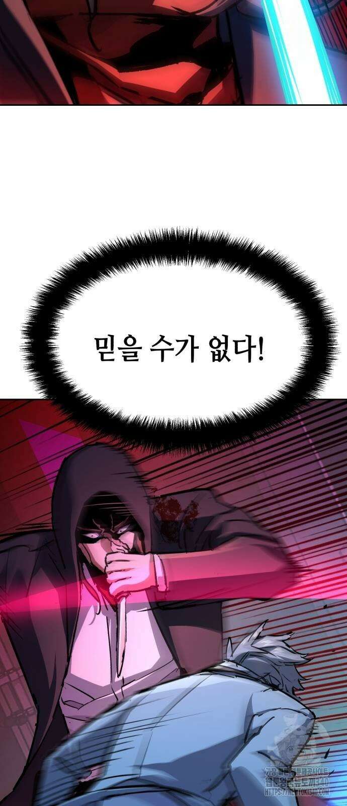 입학용병 192화 11