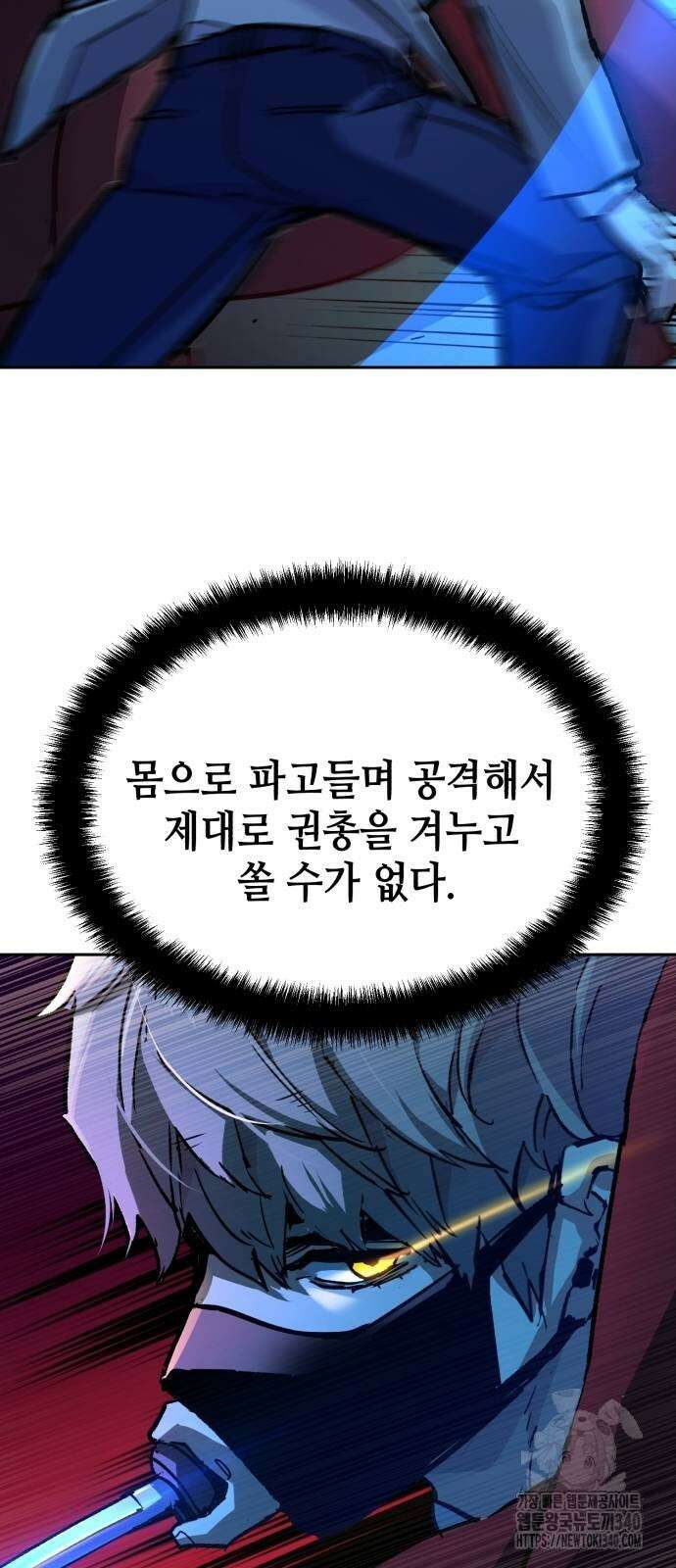 입학용병 192화 12