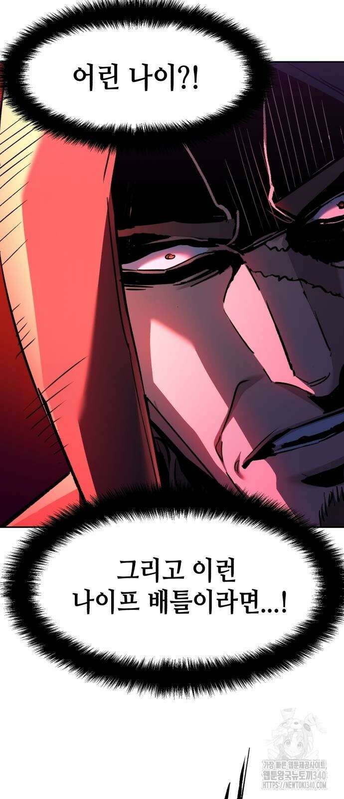 입학용병 192화 32