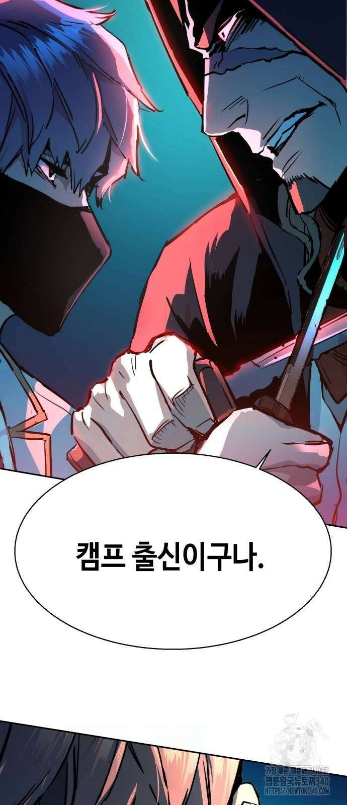 입학용병 192화 34