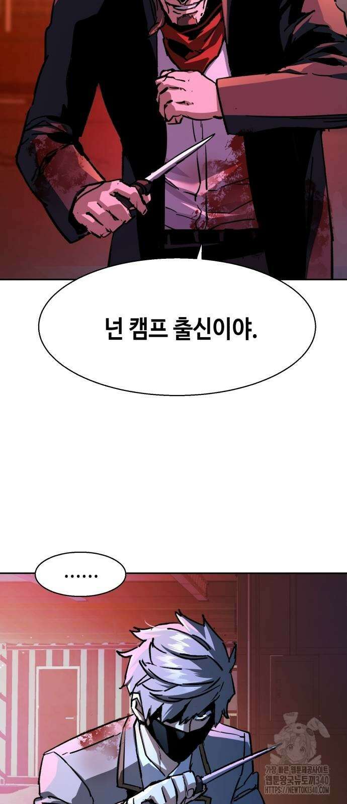 입학용병 192화 38