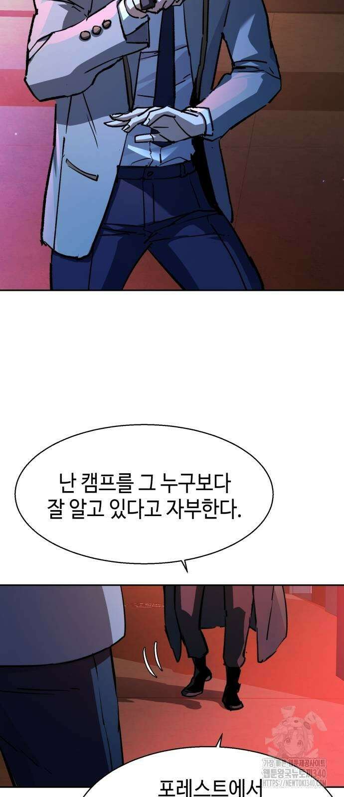 입학용병 192화 39