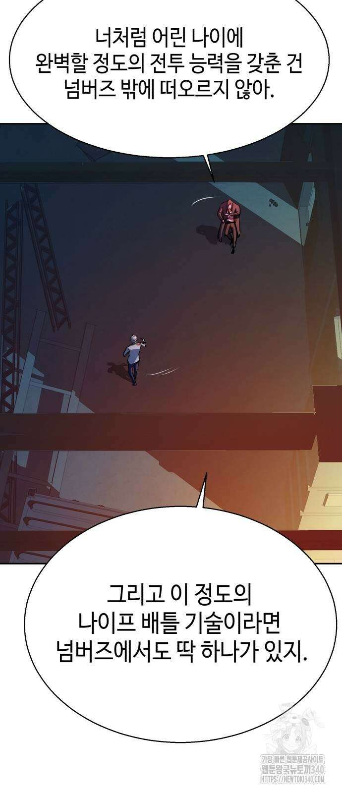 입학용병 192화 42