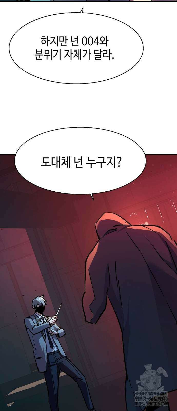 입학용병 192화 45