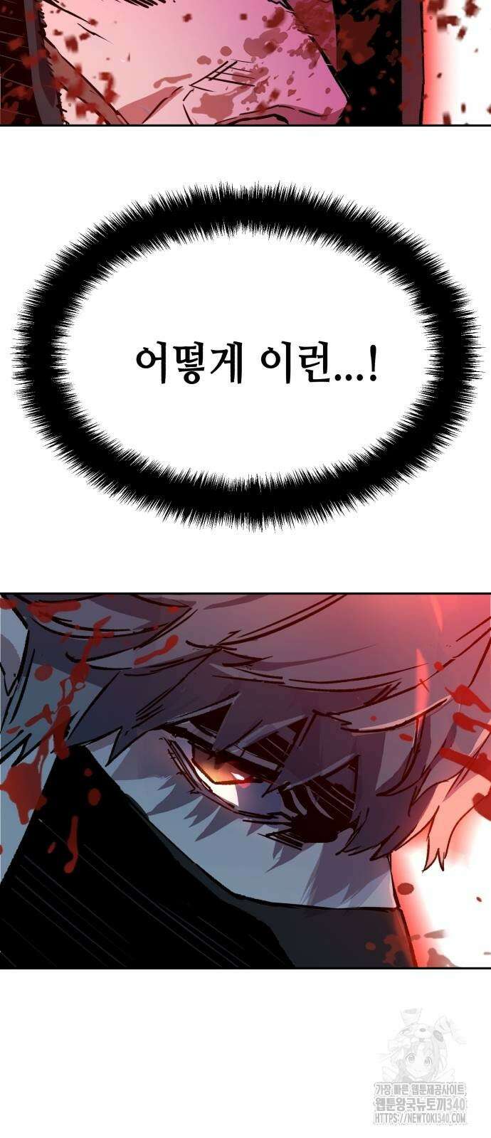 입학용병 192화 57