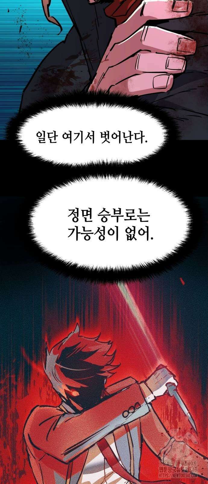 입학용병 192화 67