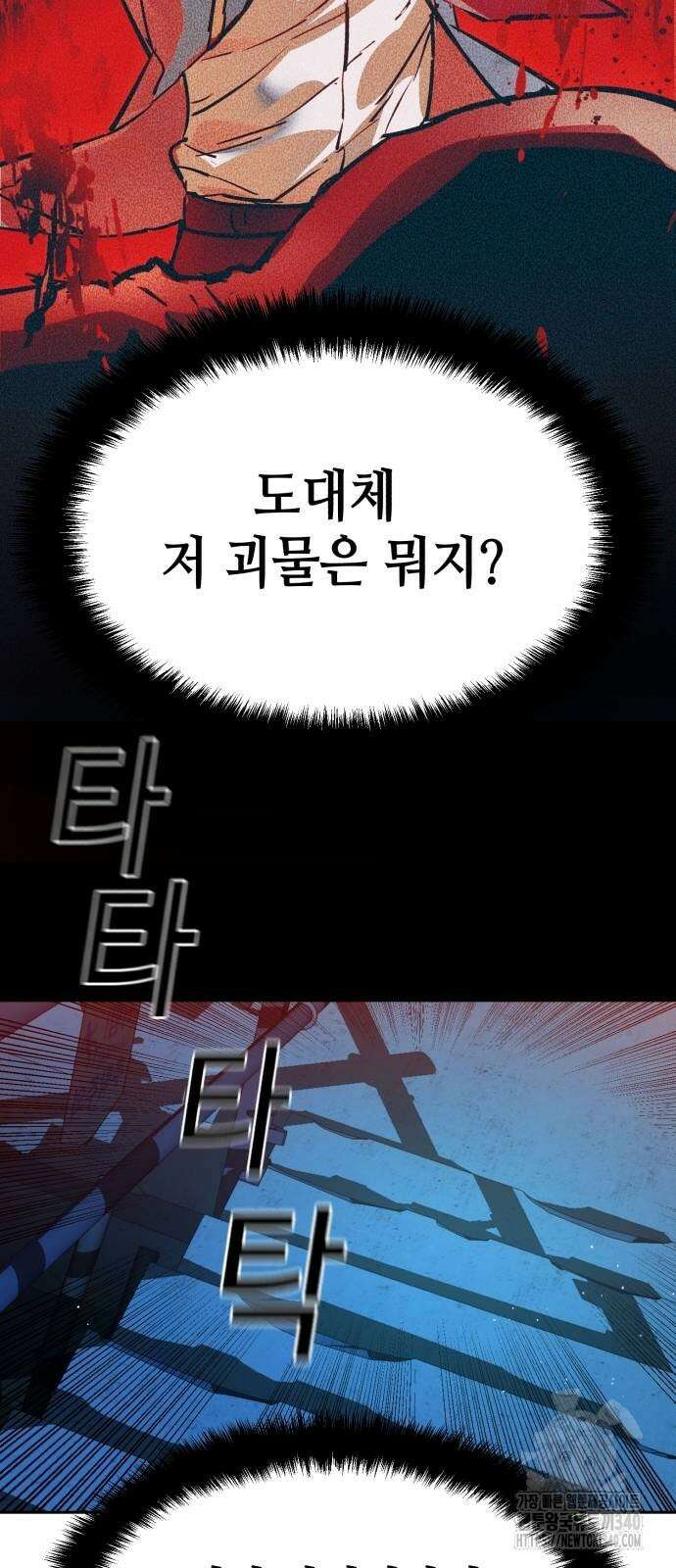 입학용병 192화 68