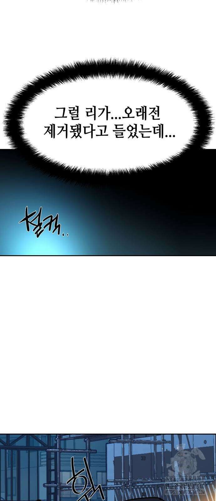 입학용병 192화 73
