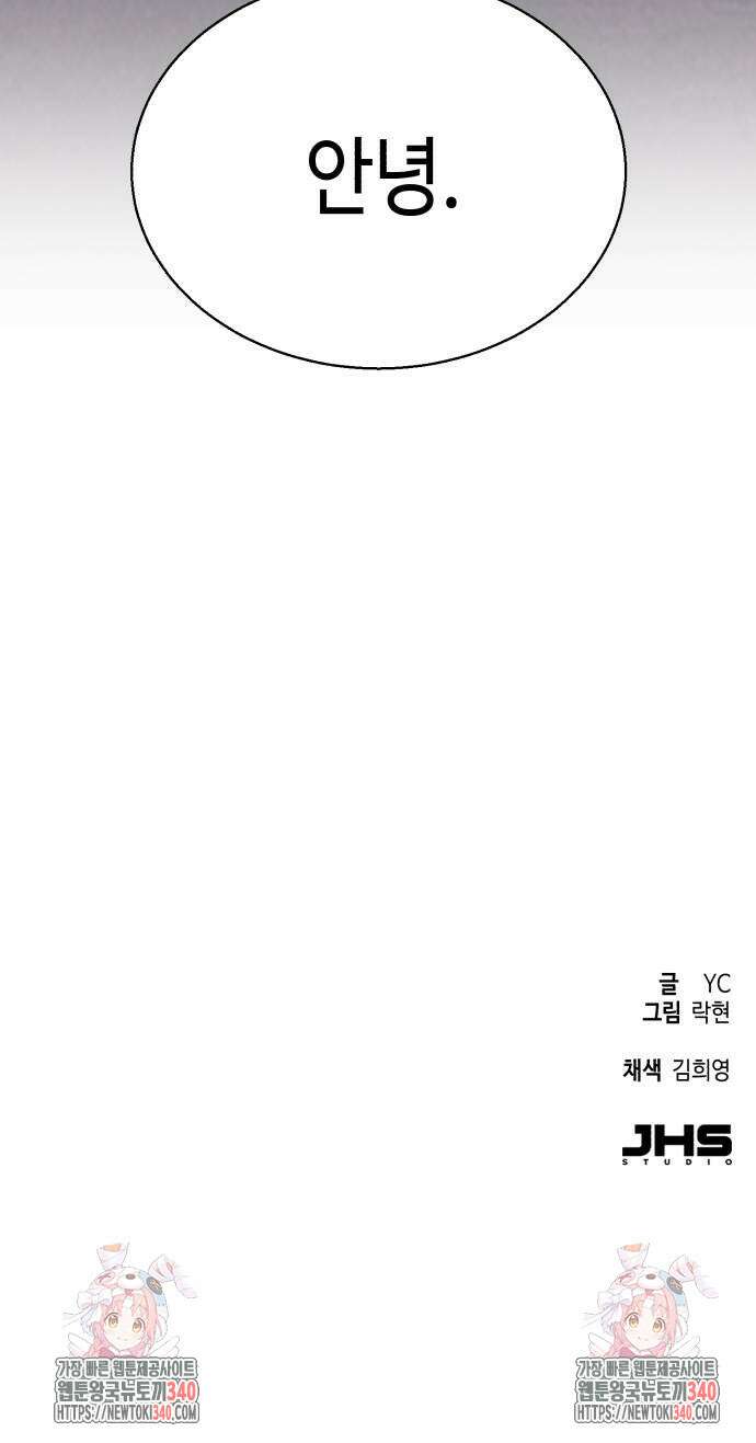 입학용병 192화 77