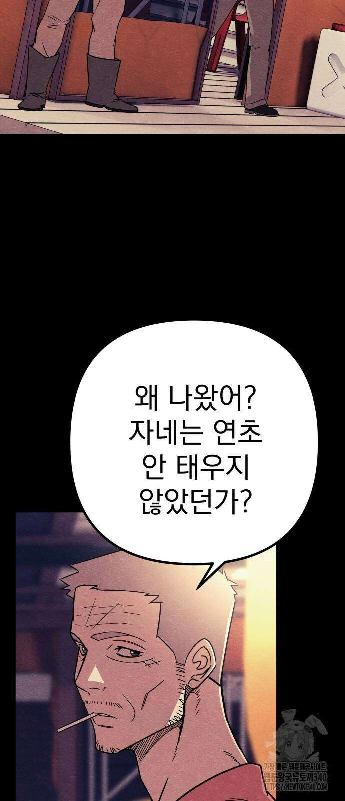 좀비X슬래셔 64화 4