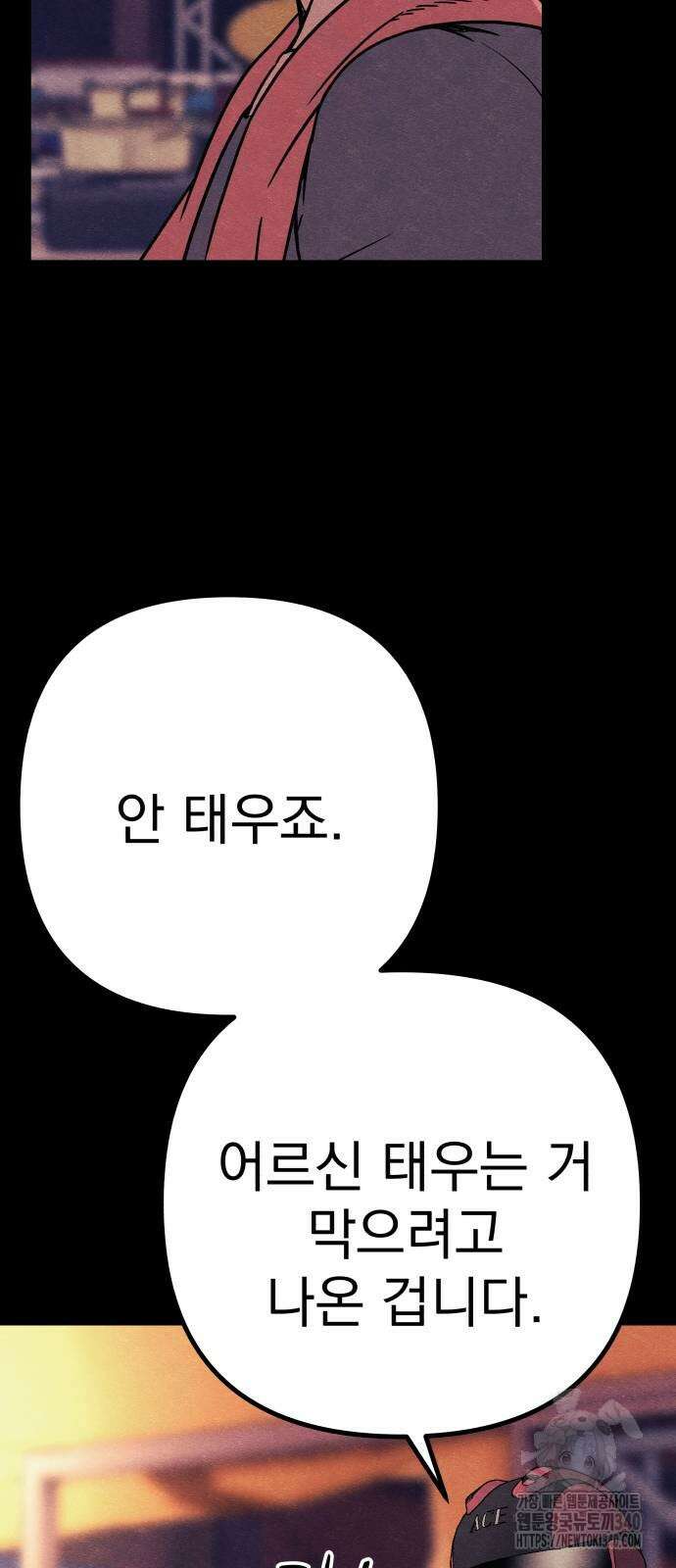 좀비X슬래셔 64화 5