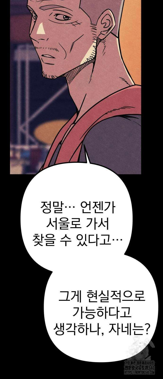 좀비X슬래셔 64화 10