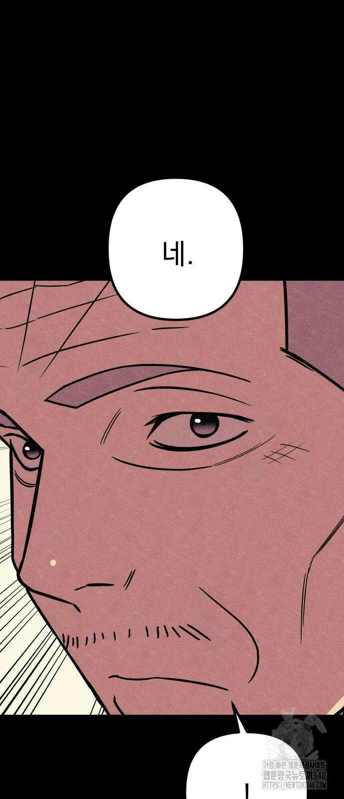 좀비X슬래셔 64화 11