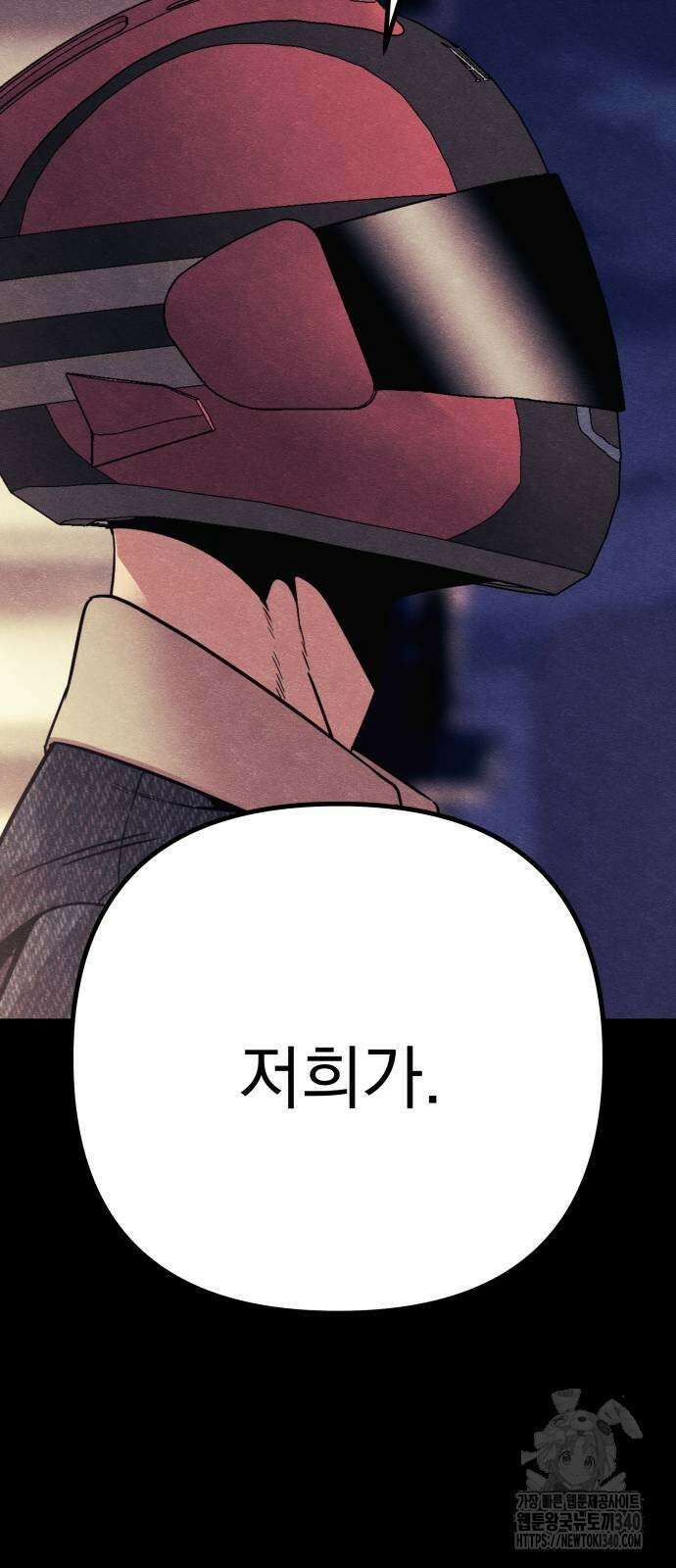 좀비X슬래셔 64화 14