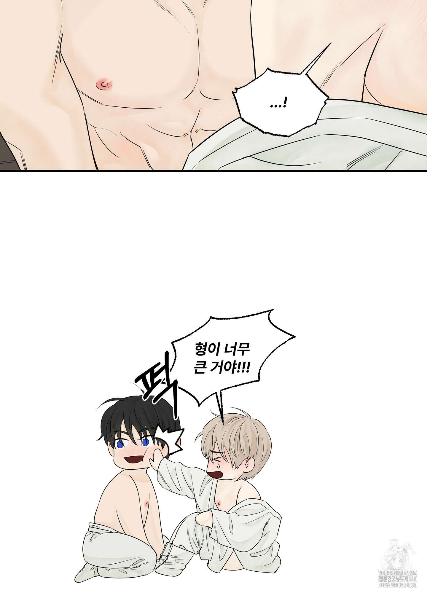 미구놀이 13화 8