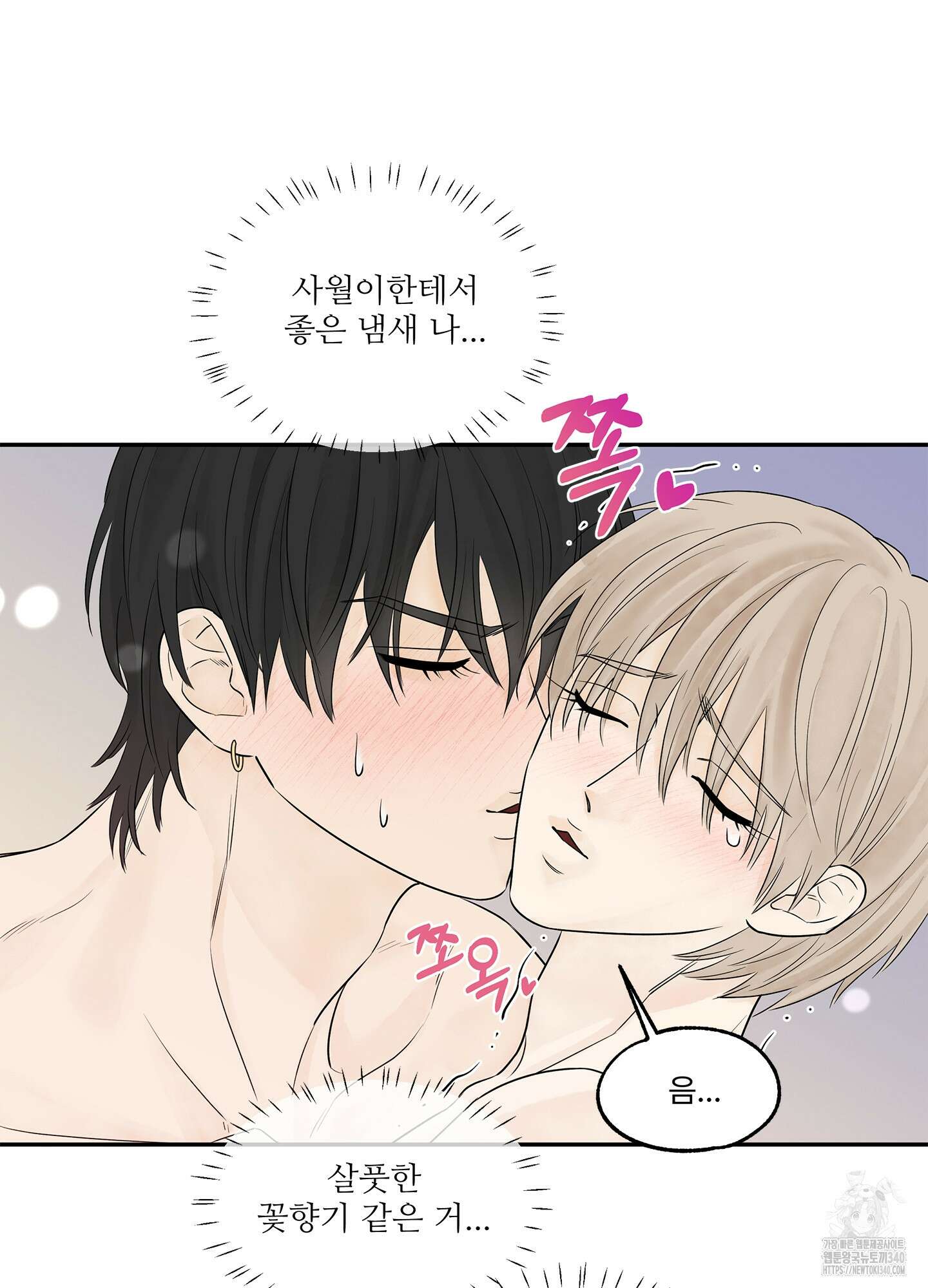 미구놀이 13화 10