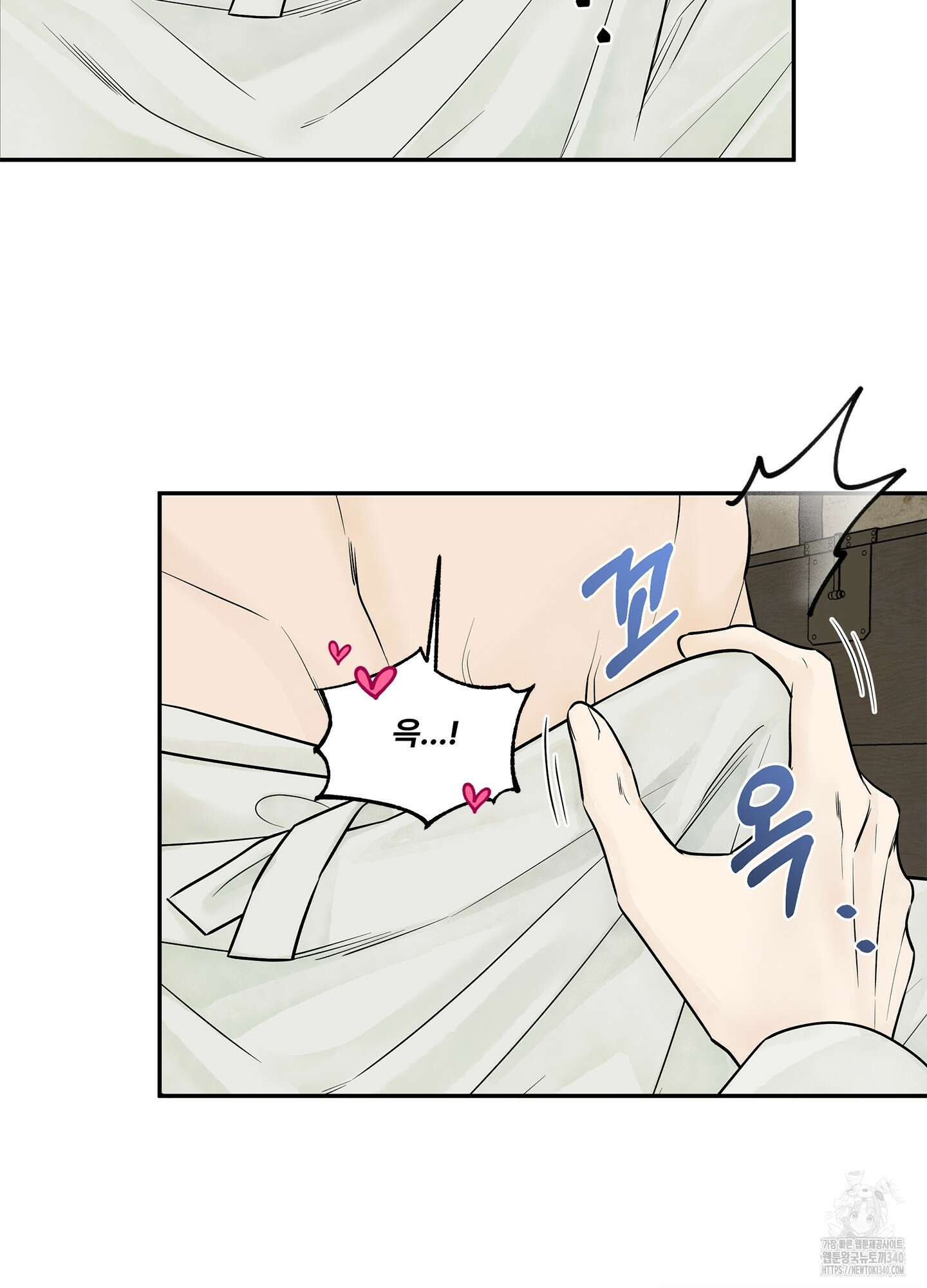 미구놀이 13화 12
