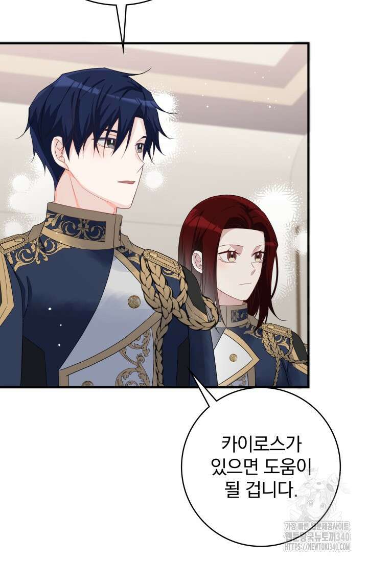저 같은 정령에게 집착하지 마세요! 77화 22