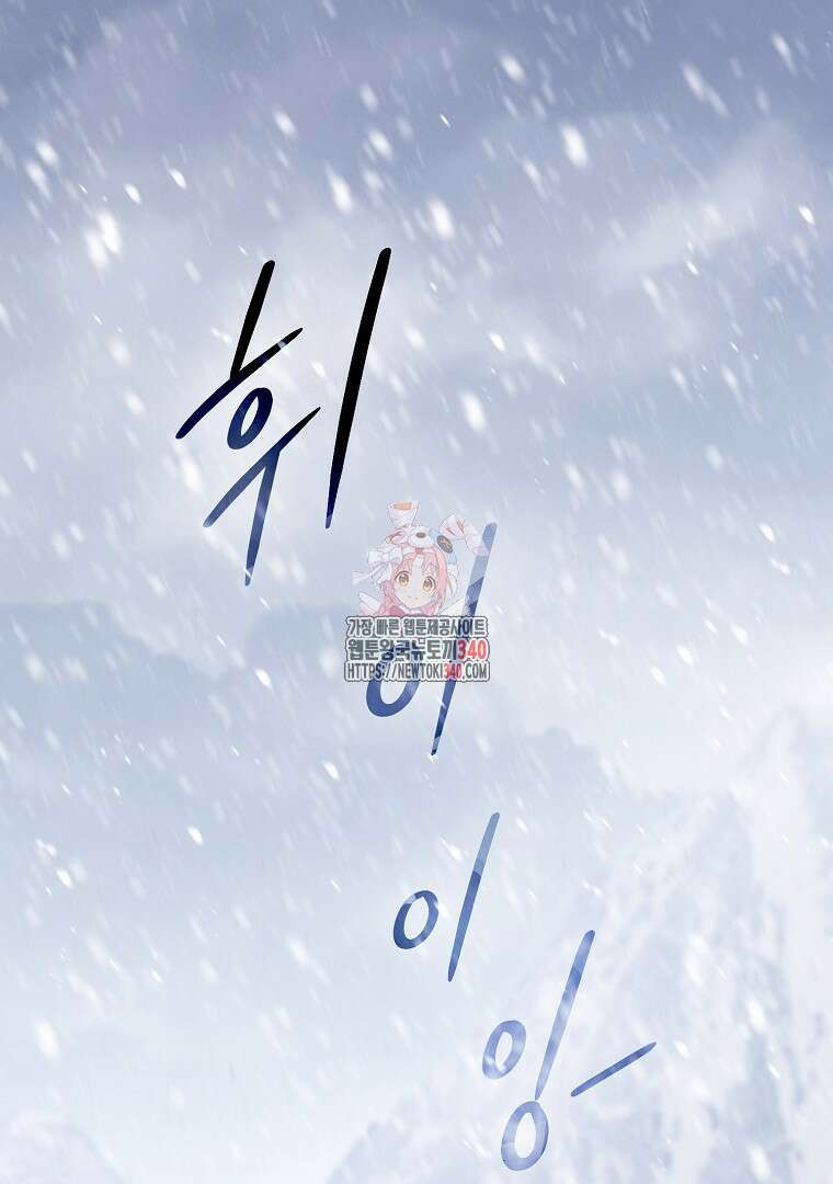 마법학교 앞점멸 천재가 되었다 3화 1