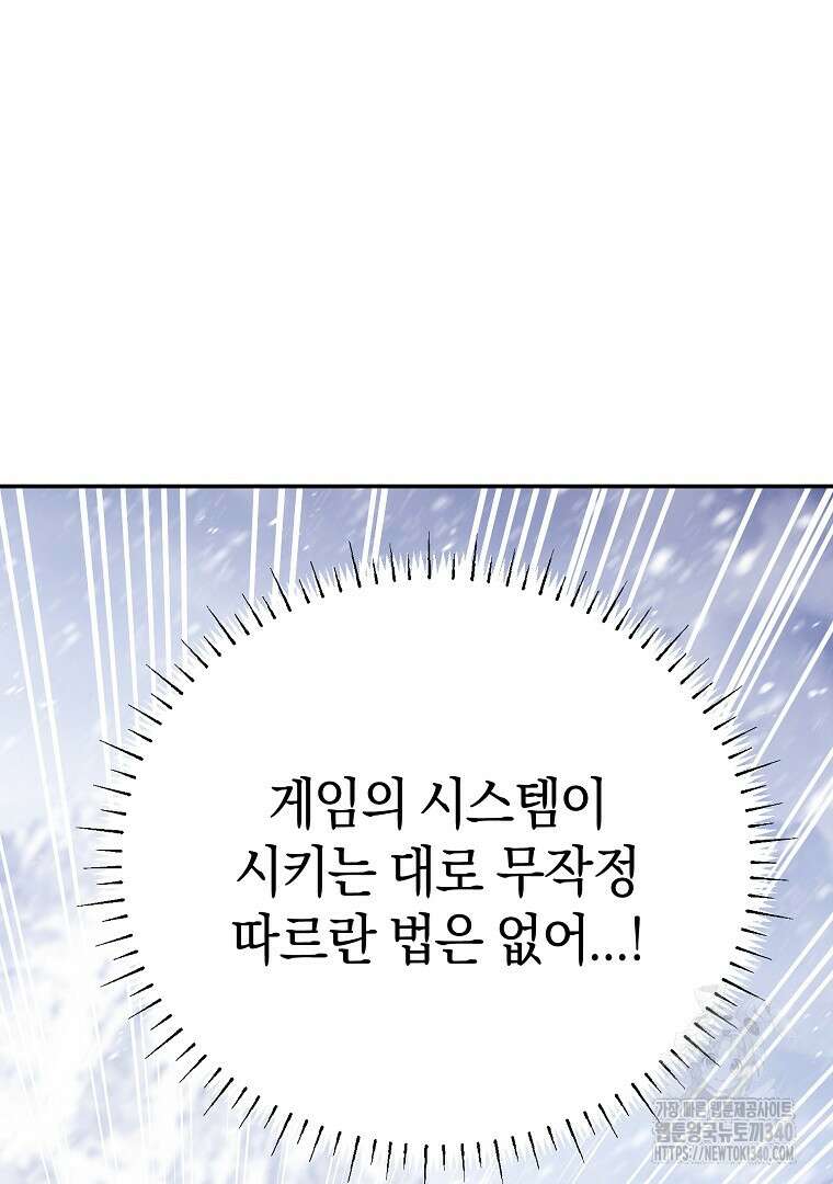 마법학교 앞점멸 천재가 되었다 3화 10