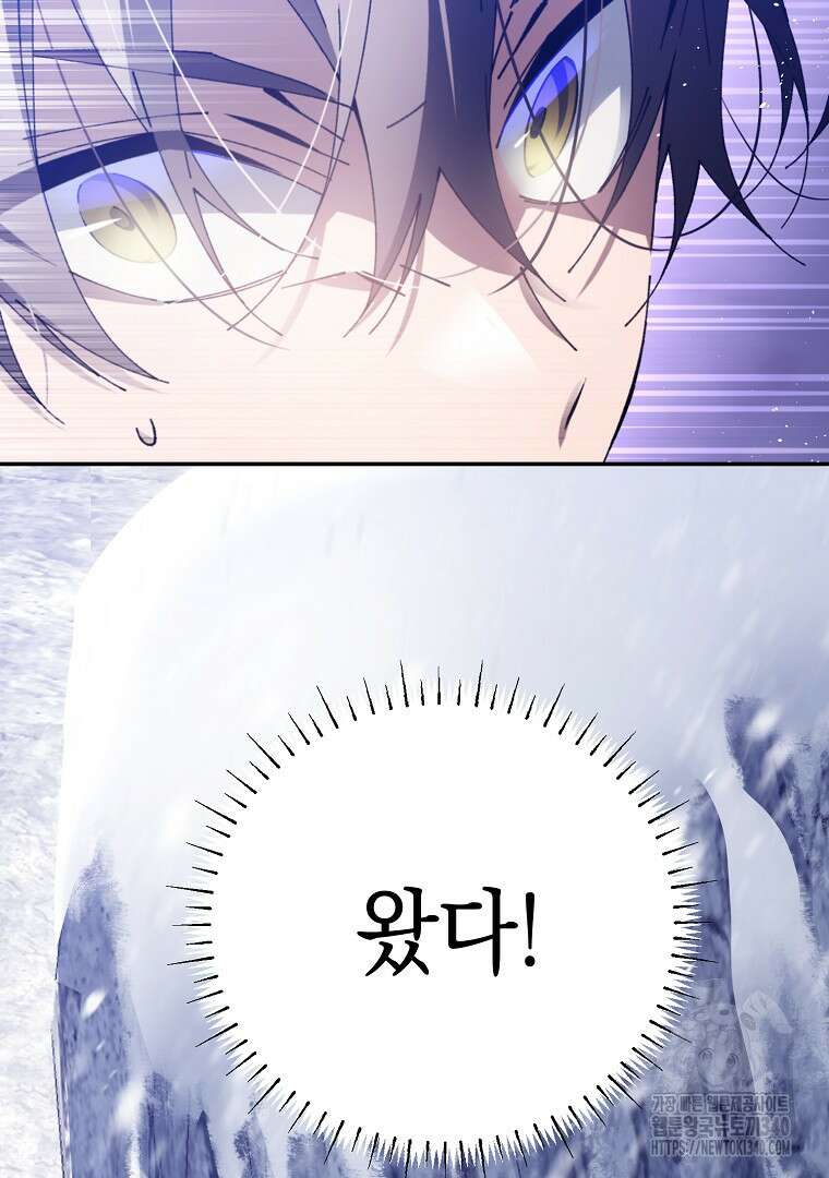 마법학교 앞점멸 천재가 되었다 3화 15