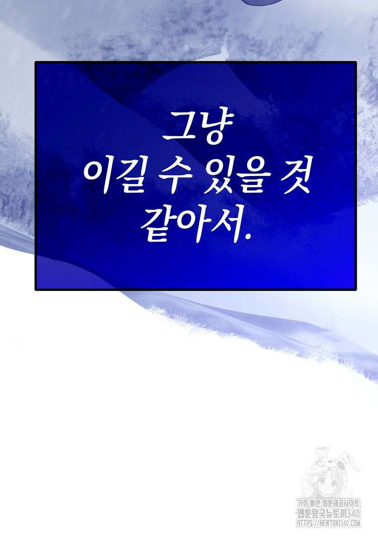 마법학교 앞점멸 천재가 되었다 3화 18