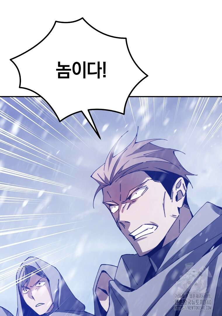 마법학교 앞점멸 천재가 되었다 3화 24